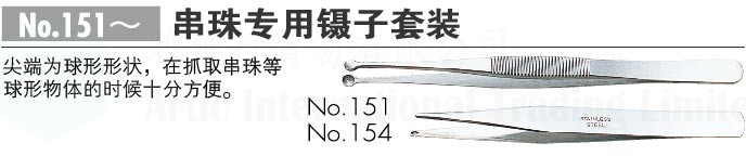 No.151~ Series