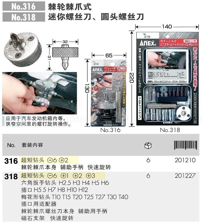 No.316/No.318