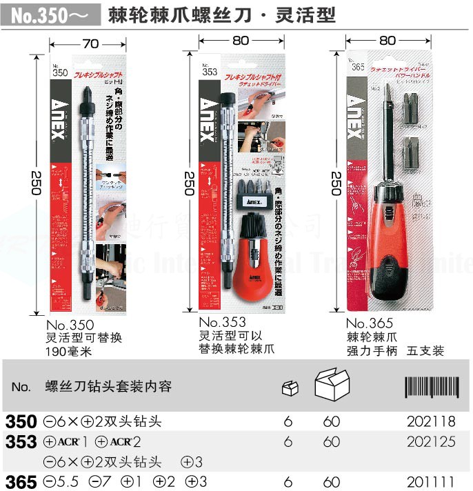No.350~ Series