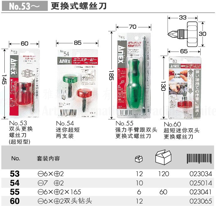 No.53~ Series