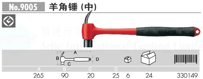 No.9005