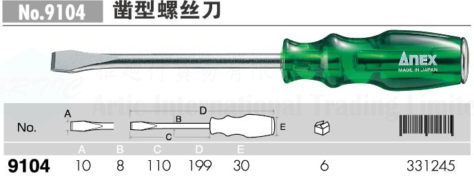 No.9104