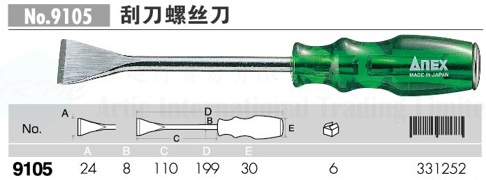 No.9105